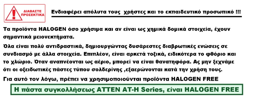 atten at-h60 soldering past σημείωσεις υγειονομικού ενδιαφέροντος